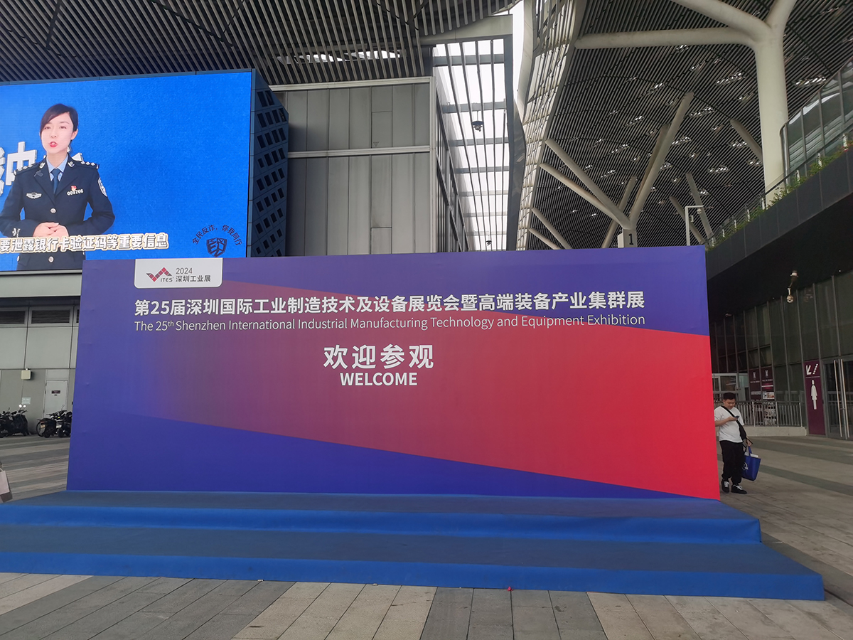 2024深圳国际会展中心工业设备展